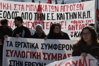 Πορεία αγρότες